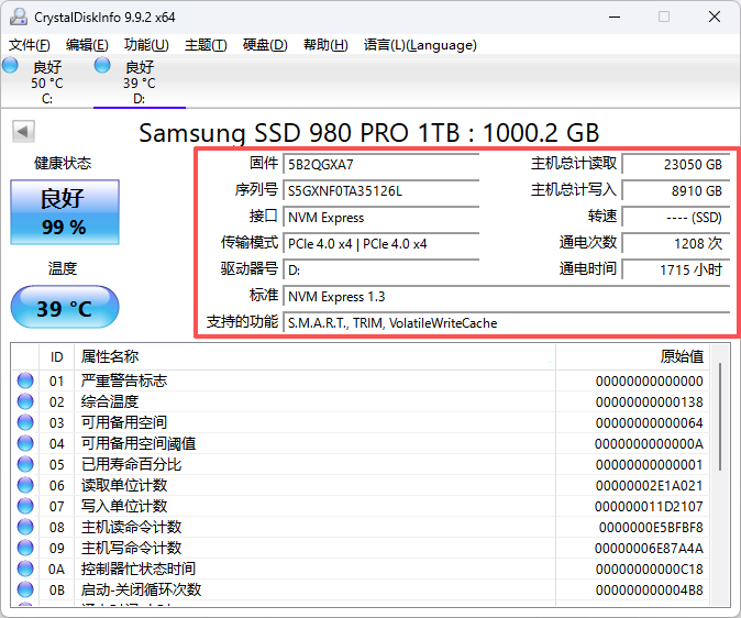 CrystalDiskInfo 硬盘基础信息区域