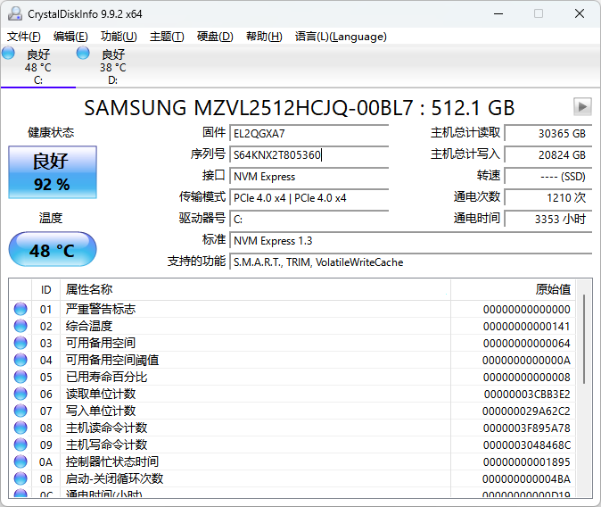 CrystalDiskInfo 9.9.2 中文界面截图，显示硬盘健康状态为良好 92%、温度 48°C 及 S.M.A.R.T. 属性列表